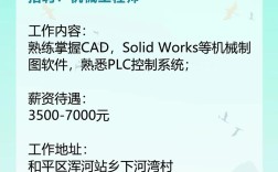 沈阳bios招聘有哪些具体岗位和要求？