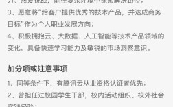 腾讯 ios 招聘，腾讯iOS招聘，是扩军还是求变？