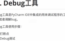 Java命令行debug如何启动与使用？