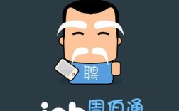 周伯通招聘，要啥条件？