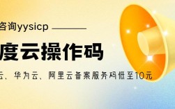 百度云备案码如何获取，百度云备案码哪里能找到？
