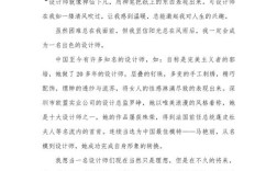 设计师之路，如何从零成长为设计师？