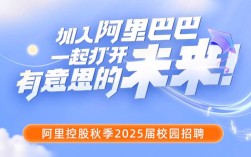 阿里硬件招聘，是转型还是战略升级？