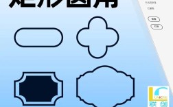 PS如何画圆角矩形框？