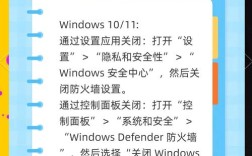 如何用命令进入并配置防火墙？