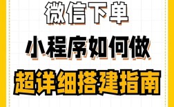 微信订货平台制作步骤有哪些？