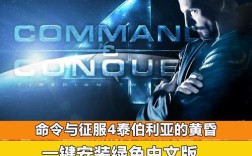 命令与征服4经验怎么修改？