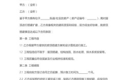 微信平台搭建合同，微信平台搭建合同，关键条款怎么写？