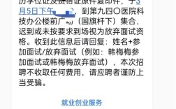 招聘短信怎么发，招聘短信怎么发才有效？