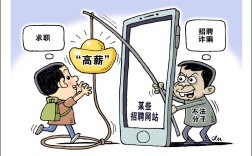 招聘小额诈骗，小额诈骗招聘，如何识破陷阱？