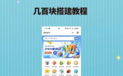 线上商城怎么搭建，线上商城搭建难？关键步骤有哪些？