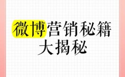 微博品牌营销怎么做才有效？