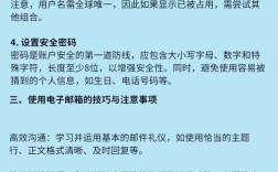 网页电子邮件制作步骤有哪些?