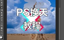 如何给图片叠加天空？PS技巧有哪些？
