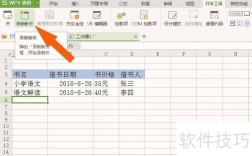 Excel宏命令代码如何快速上手？