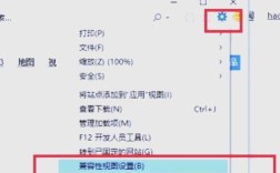 ie6浏览器如何设置兼容性视图