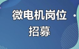 电机硬件招聘，需哪些核心技能？