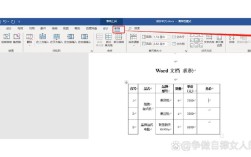 Word表格快速求积,怎么操作?