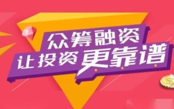 搭建众筹网，如何搭建一个成功的众筹网站？