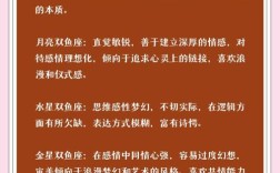 双鱼座如何强大逆袭？