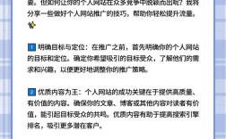 如何高效推广得到网站资源？