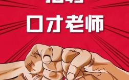 口语教练招聘,要求高吗?职责有哪些?