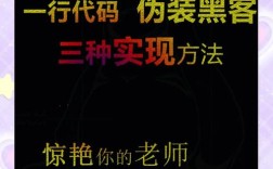 如网站站长如何对付黑客，站长如何有效防御黑客攻击？