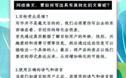 如何精准提升网络转化率？