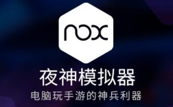 夜神模拟器命令有哪些？如何使用？