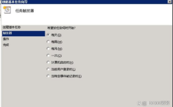 服务器自动重启怎么设置？