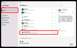 mac命令行如何安装软件？