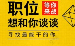 优点互动招聘，哪些岗位在等你？