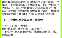 做好网络客服,关键在哪儿?