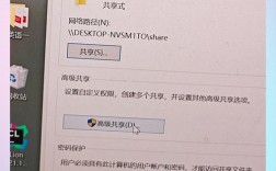 命令如何创建共享文件夹？