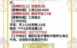 大头兄弟招聘，具体招什么岗位？