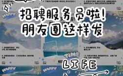 怎么发招聘帖子，招聘帖子怎么发才能吸引人？