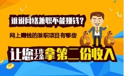 搭建网站兼职，搭建网站兼职，靠谱吗？