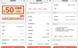 优惠券模块怎么设置？