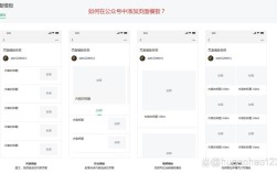 公众号商城怎么建？