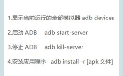 手机adb命令测试如何快速上手？