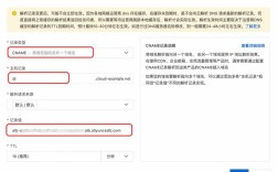 DNS解析记录如何添加？