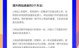 网站速度怎么优化才最有效？