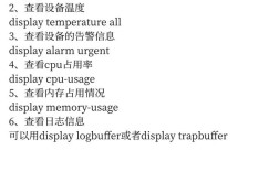 华为交换机日志命令有哪些?