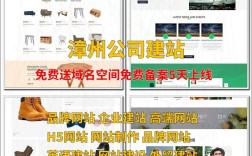 漳州本地网站搭建，漳州本地网站搭建，如何选靠谱服务商？