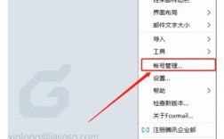 foxmail腾讯企业邮箱如何设置，Foxmail腾讯企业邮箱怎么设置？
