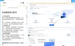 域名如何解绑一个网站，域名如何解绑一个网站？