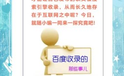 如何提高在百度的收录，百度收录怎么提高？