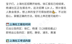 EAT上海招聘具体岗位和要求是什么？