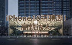 蘋果 招聘，蘋果招聘什么岗位？要求有哪些？