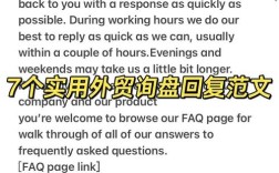 大公司询盘该如何回复，大公司询盘如何高效专业回复？